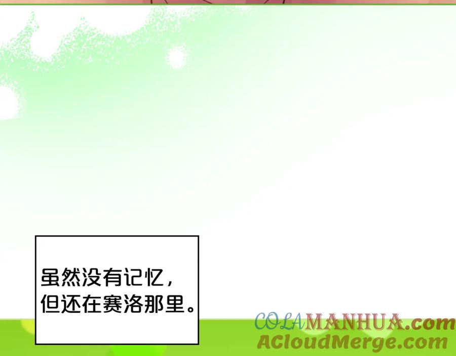 我是你的女儿吗？ 第105话 回原来的世界 第24页