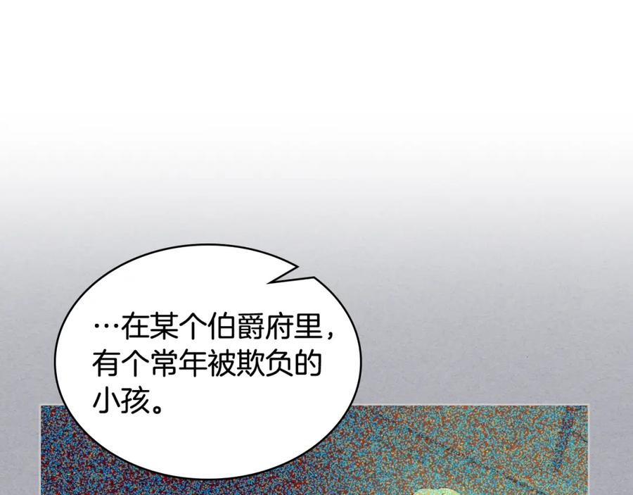 我是你的女儿吗？ 第105话 回原来的世界 第63页