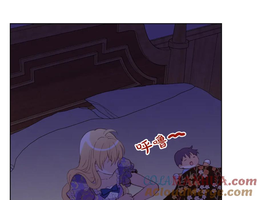 我是你的女儿吗？ 第105话 回原来的世界 第52页