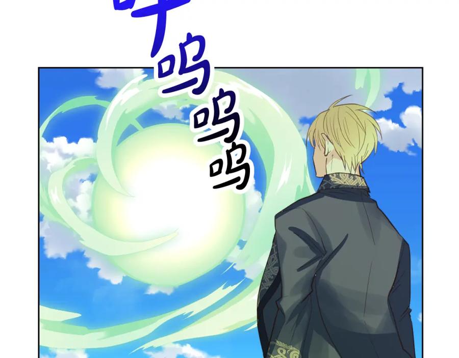 我是你的女儿吗？ 第105话 回原来的世界 第165页