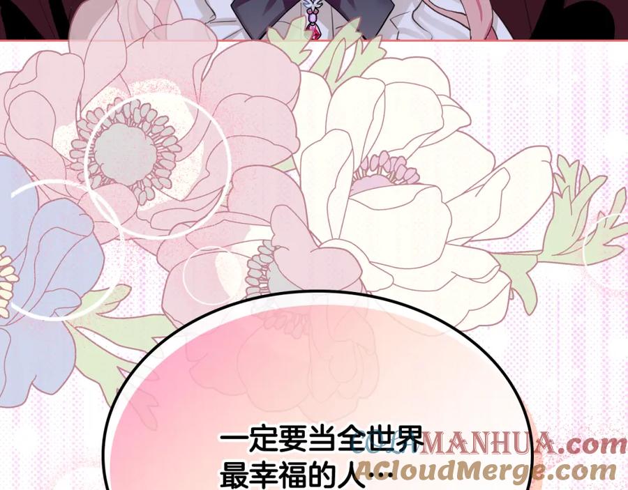 我是你的女儿吗？ 第105话 回原来的世界 第180页