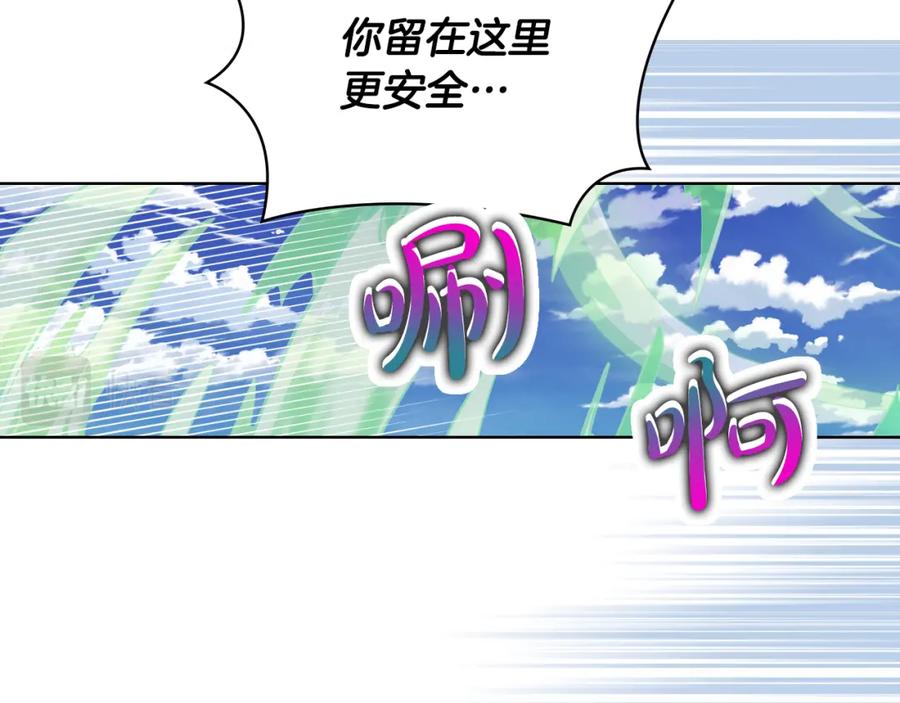 我是你的女儿吗？ 第105话 回原来的世界 第163页