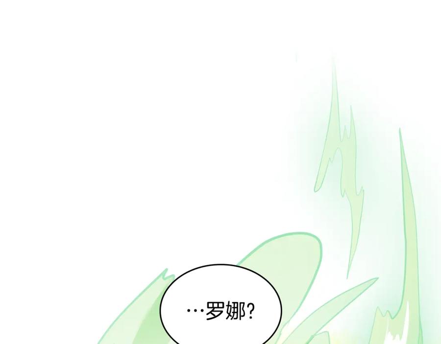 我是你的女儿吗？ 第105话 回原来的世界 第170页