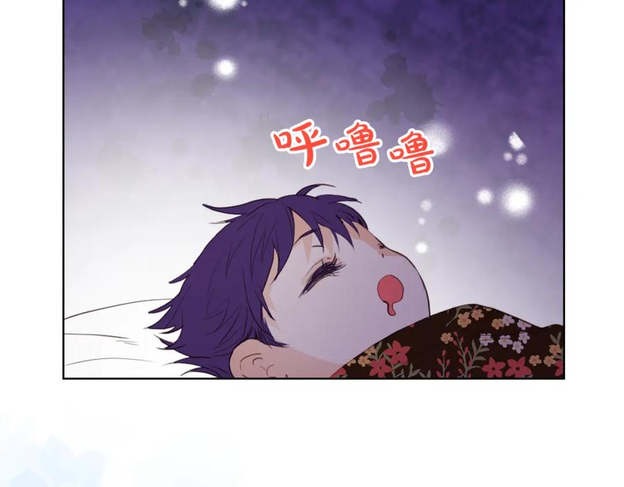 我是你的女儿吗？ 第105话 回原来的世界 第69页