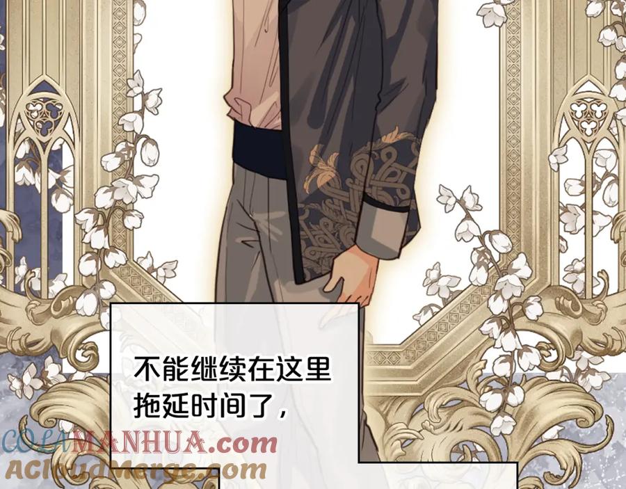我是你的女儿吗？ 第105话 回原来的世界 第28页