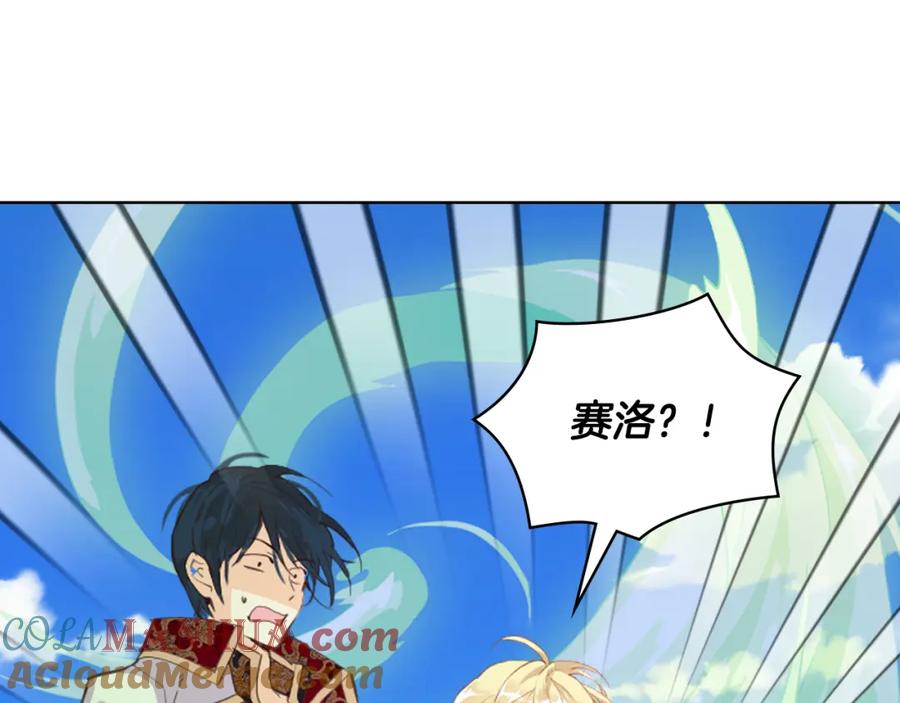 我是你的女儿吗？ 第105话 回原来的世界 第160页