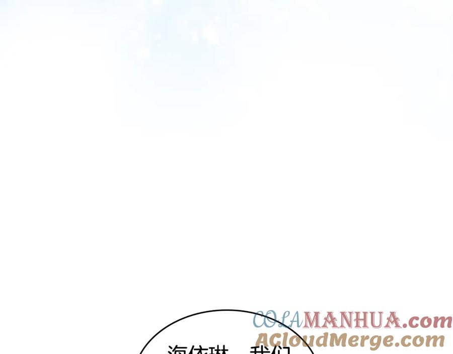 我是你的女儿吗？ 第105话 回原来的世界 第32页
