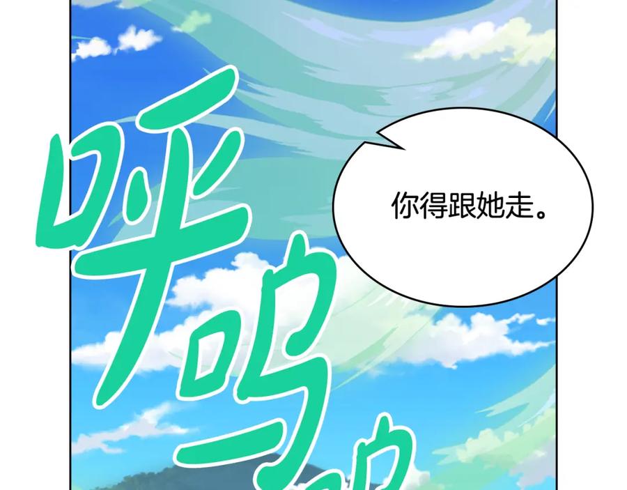 我是你的女儿吗？ 第105话 回原来的世界 第175页