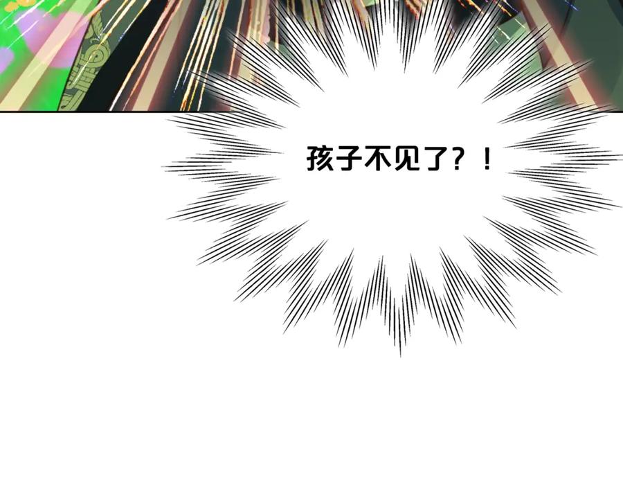 我是你的女儿吗？ 第105话 回原来的世界 第159页