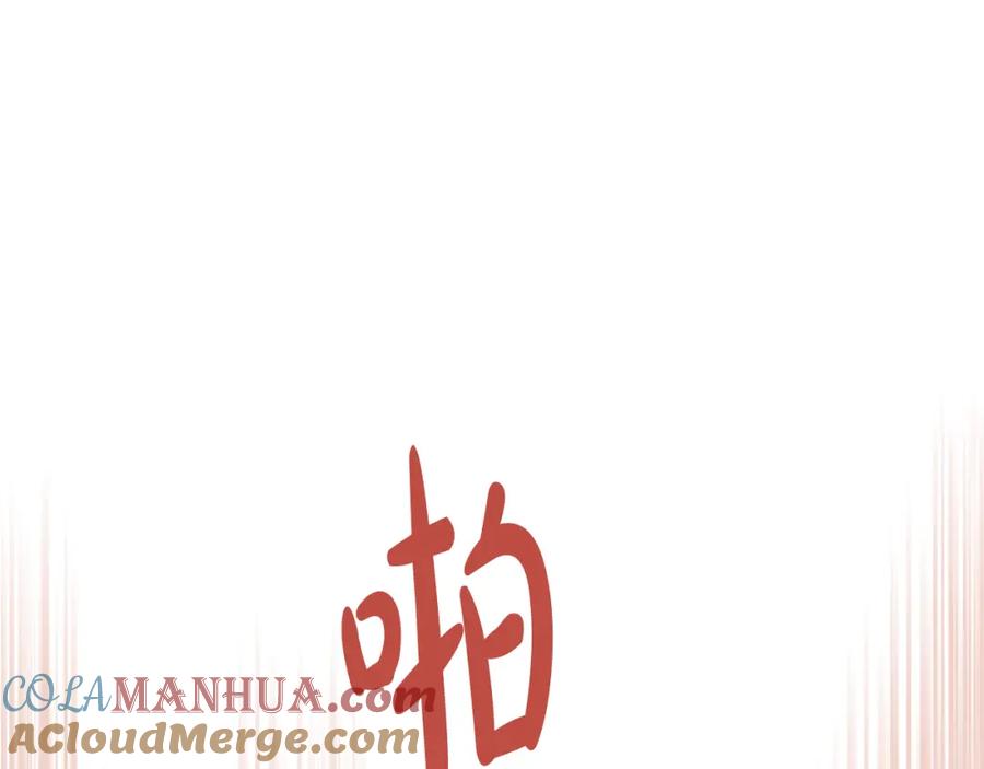 我是你的女儿吗？ 第105话 回原来的世界 第156页