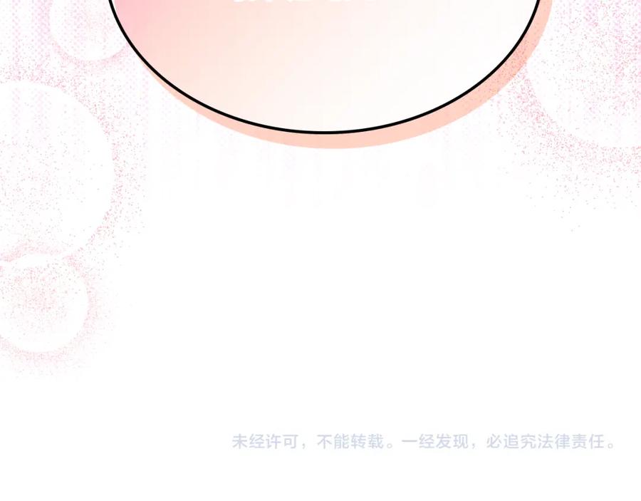 我是你的女儿吗？ 第105话 回原来的世界 第181页