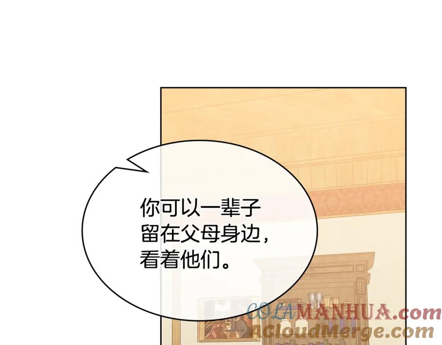 我是你的女儿吗？ 第105话 回原来的世界 第36页