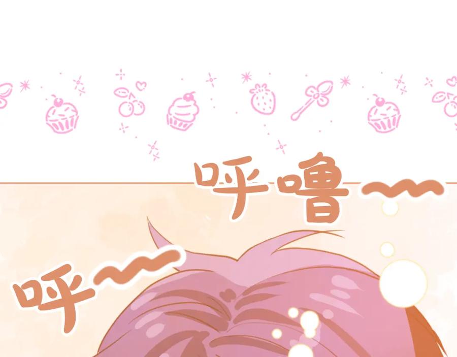 我是你的女儿吗？ 第105话 回原来的世界 第95页