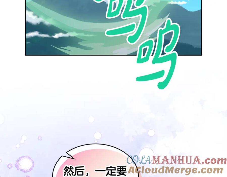 我是你的女儿吗？ 第105话 回原来的世界 第176页