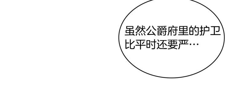 我是你的女儿吗？ 第8话 她是你的女儿呀！ 第99页