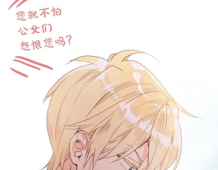 我是你的女儿吗？ 第8话 她是你的女儿呀！ 第64页