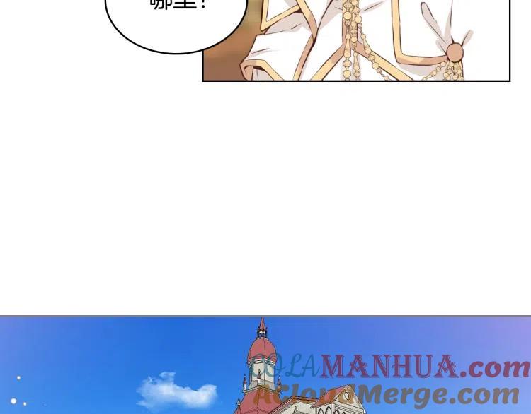 我是你的女儿吗？ 第8话 她是你的女儿呀！ 第13页
