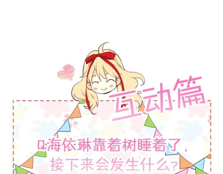 我是你的女儿吗？ 第8话 她是你的女儿呀！ 第160页