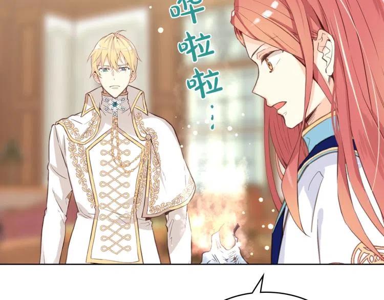 我是你的女儿吗？ 第8话 她是你的女儿呀！ 第26页