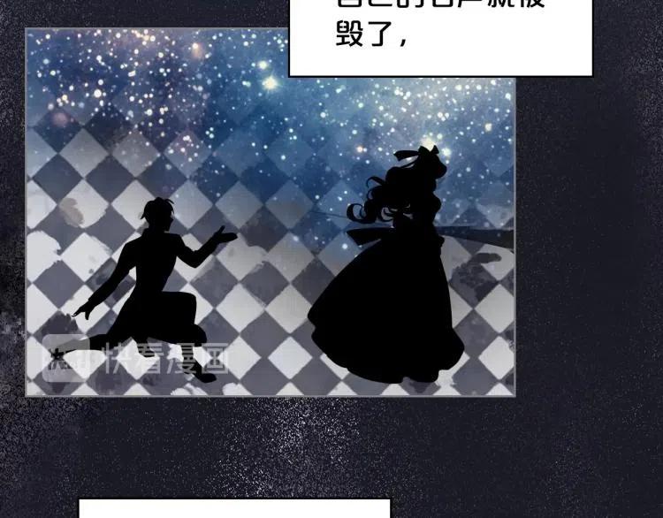 我是你的女儿吗？ 第8话 她是你的女儿呀！ 第70页