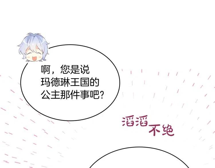 我是你的女儿吗？ 第8话 她是你的女儿呀！ 第62页