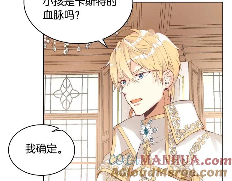 我是你的女儿吗？ 第8话 她是你的女儿呀！ 第81页