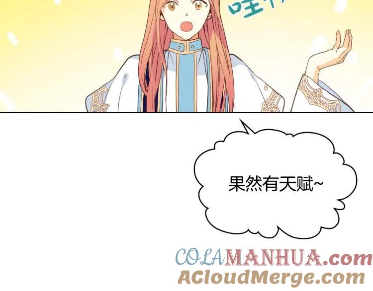 我是你的女儿吗？ 第8话 她是你的女儿呀！ 第37页