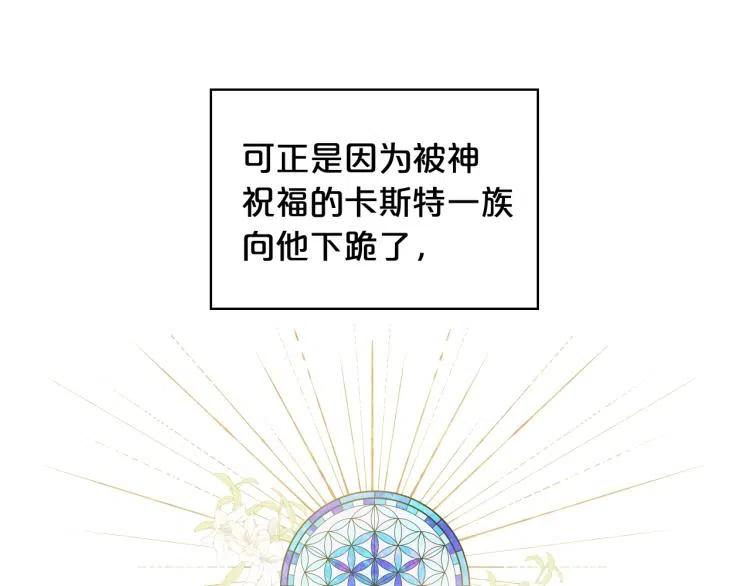 我是你的女儿吗？ 第8话 她是你的女儿呀！ 第42页