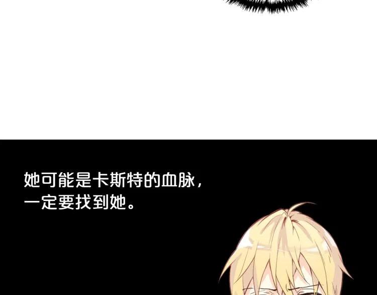 我是你的女儿吗？ 第8话 她是你的女儿呀！ 第103页