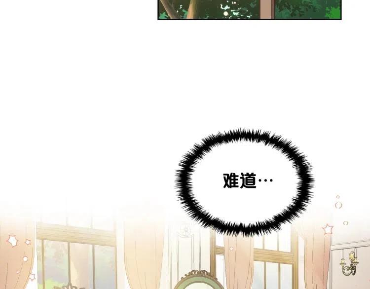 我是你的女儿吗？ 第8话 她是你的女儿呀！ 第107页