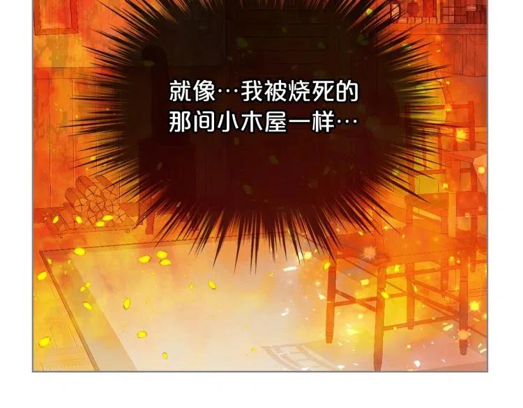 我是你的女儿吗？ 第8话 她是你的女儿呀！ 第124页