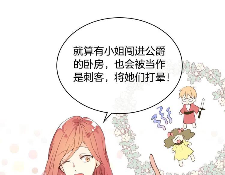 我是你的女儿吗？ 第8话 她是你的女儿呀！ 第60页