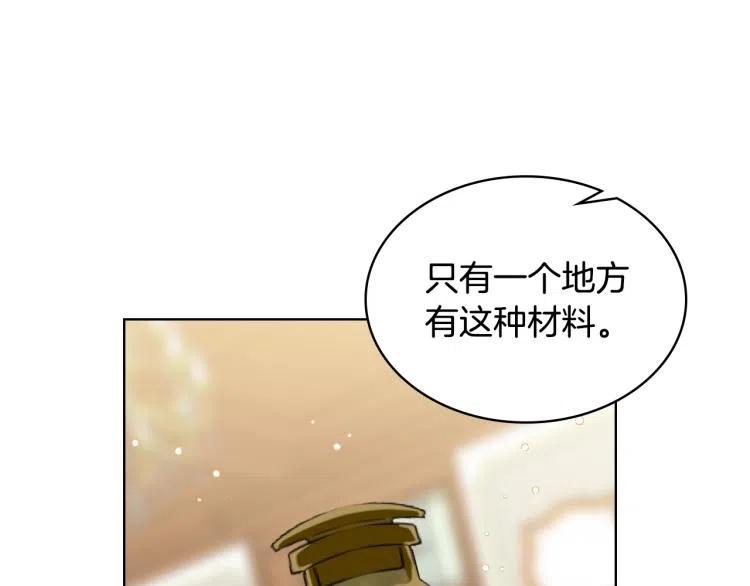 我是你的女儿吗？ 第8话 她是你的女儿呀！ 第10页