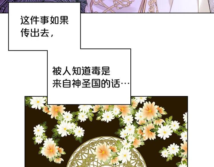 我是你的女儿吗？ 第8话 她是你的女儿呀！ 第31页