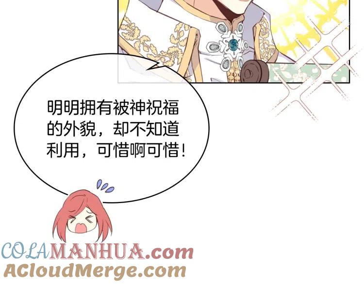 我是你的女儿吗？ 第8话 她是你的女儿呀！ 第57页