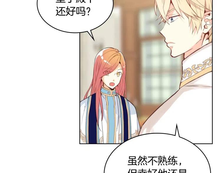 我是你的女儿吗？ 第8话 她是你的女儿呀！ 第34页