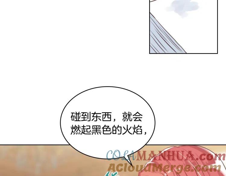 我是你的女儿吗？ 第8话 她是你的女儿呀！ 第25页
