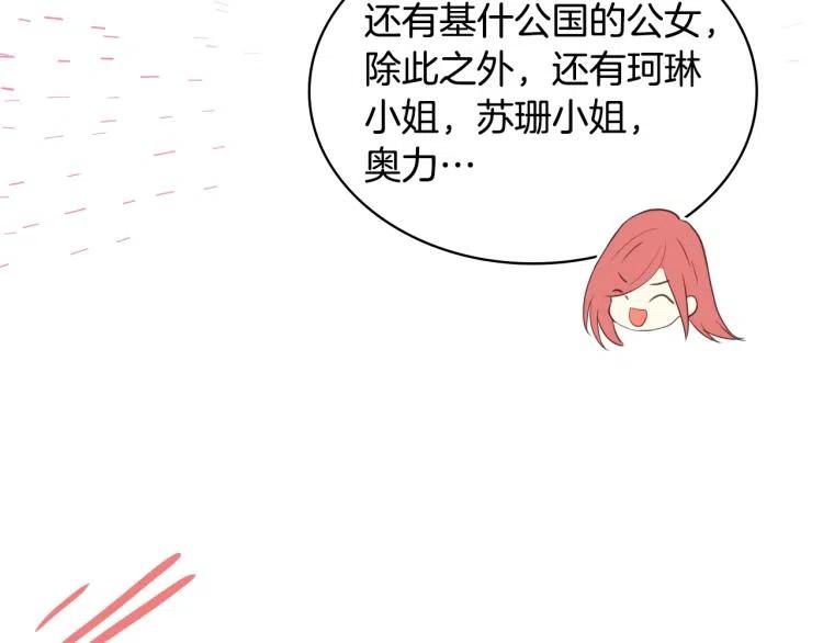 我是你的女儿吗？ 第8话 她是你的女儿呀！ 第63页