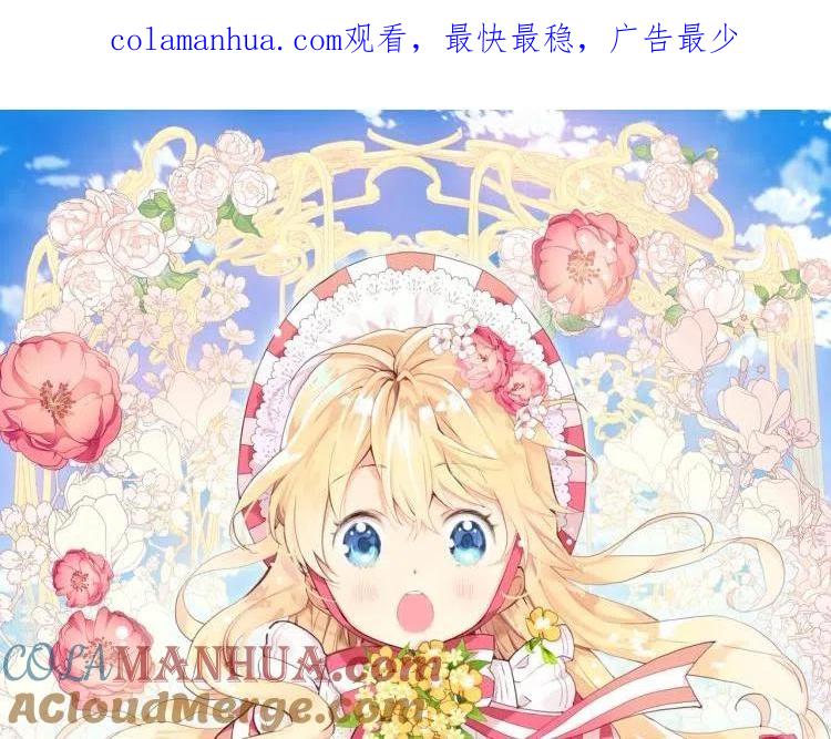 我是你的女儿吗？ 第8话 她是你的女儿呀！ 第1页