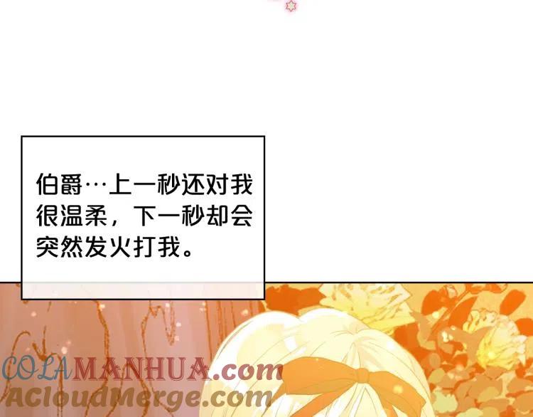 我是你的女儿吗？ 第8话 她是你的女儿呀！ 第137页