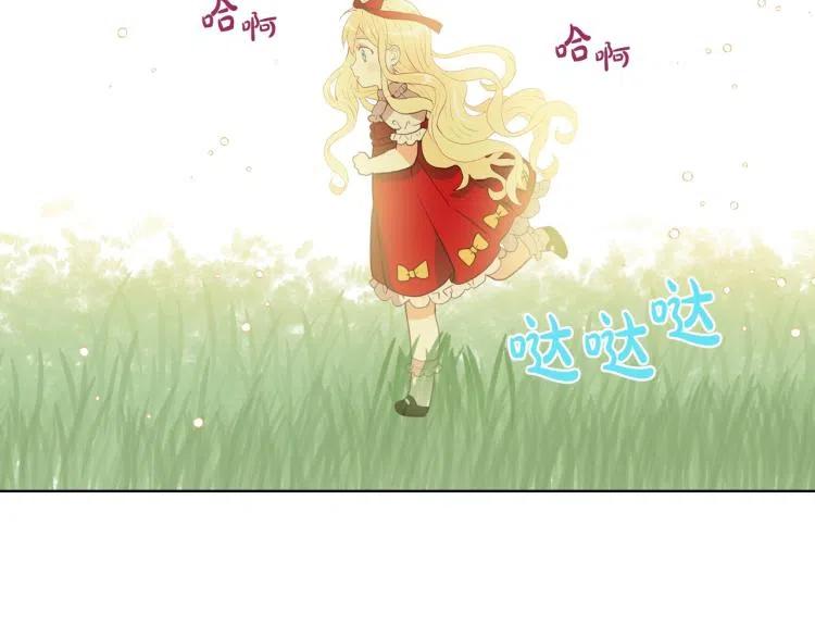 我是你的女儿吗？ 第8话 她是你的女儿呀！ 第112页