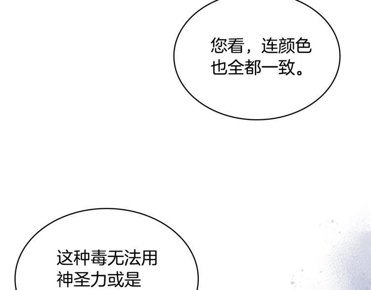 我是你的女儿吗？ 第8话 她是你的女儿呀！ 第27页
