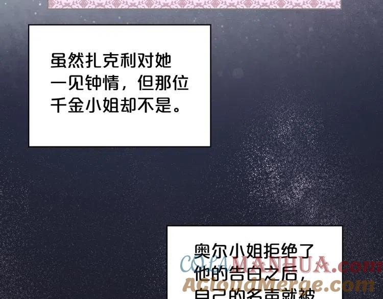 我是你的女儿吗？ 第8话 她是你的女儿呀！ 第69页