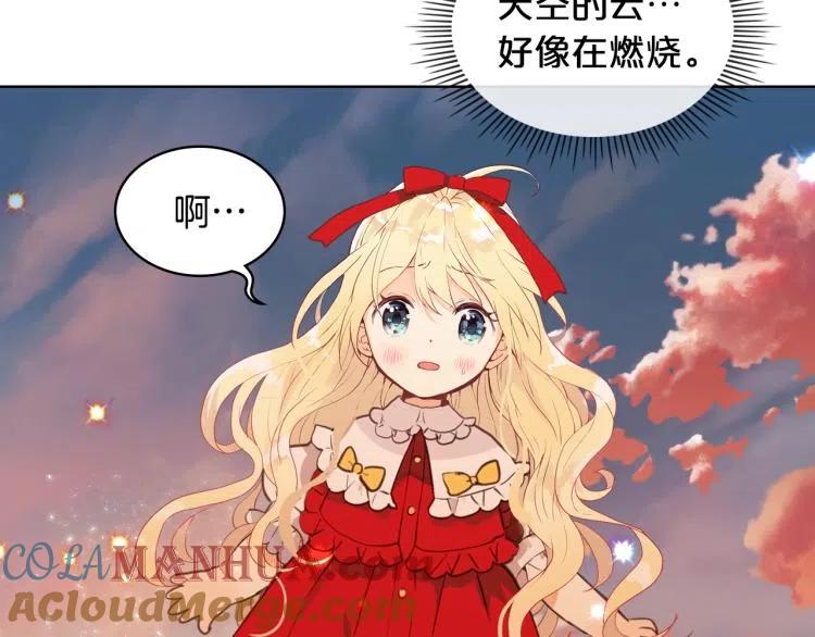 我是你的女儿吗？ 第8话 她是你的女儿呀！ 第121页