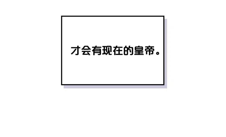 我是你的女儿吗？ 第8话 她是你的女儿呀！ 第44页