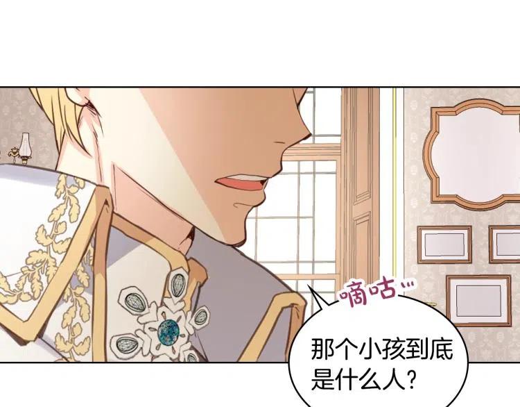我是你的女儿吗？ 第8话 她是你的女儿呀！ 第76页