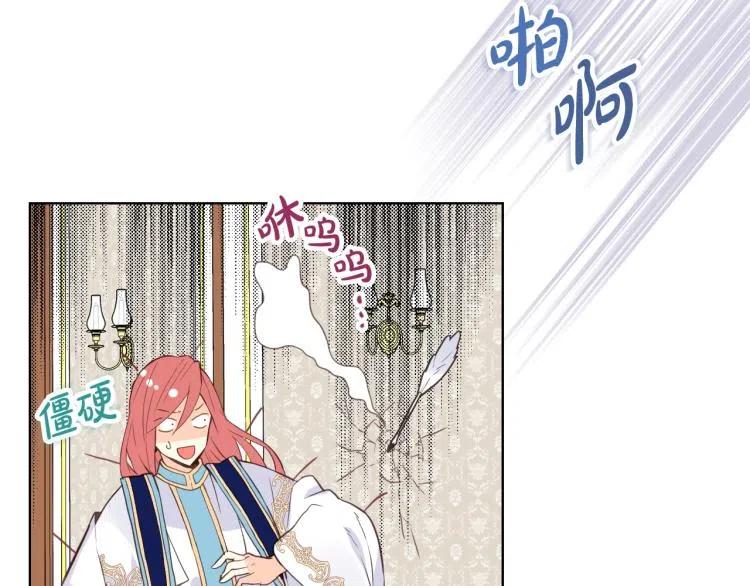 我是你的女儿吗？ 第8话 她是你的女儿呀！ 第79页