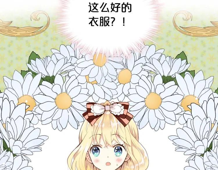 我是你的女儿吗？ 第8话 她是你的女儿呀！ 第151页