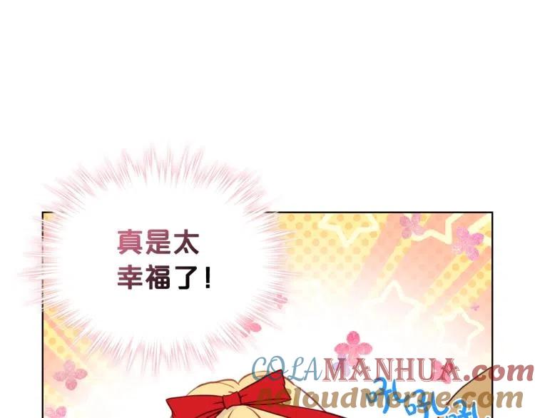 我是你的女儿吗？ 第8话 她是你的女儿呀！ 第157页