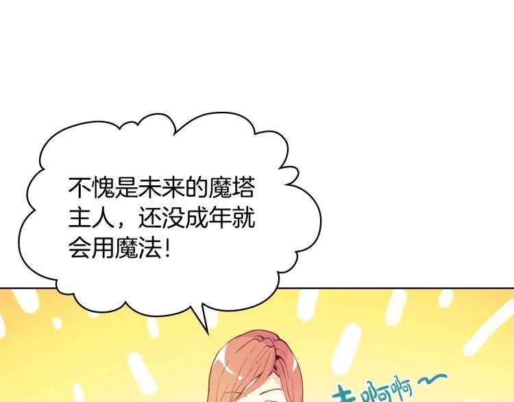 我是你的女儿吗？ 第8话 她是你的女儿呀！ 第36页